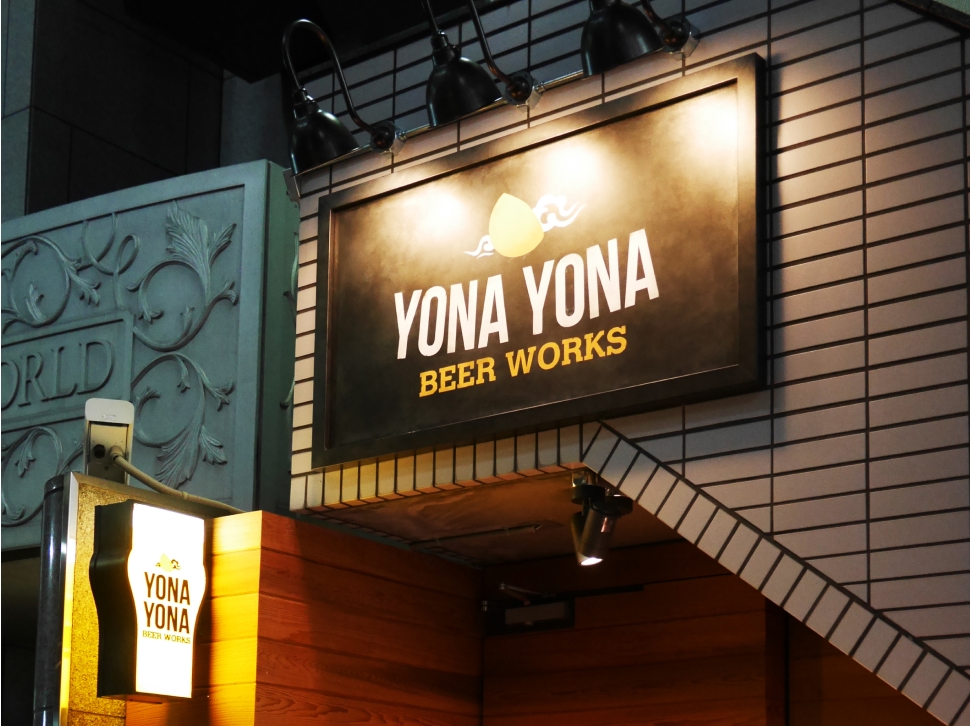 Entrance of YONA YONA BEER WORKS Aoyama Branch
