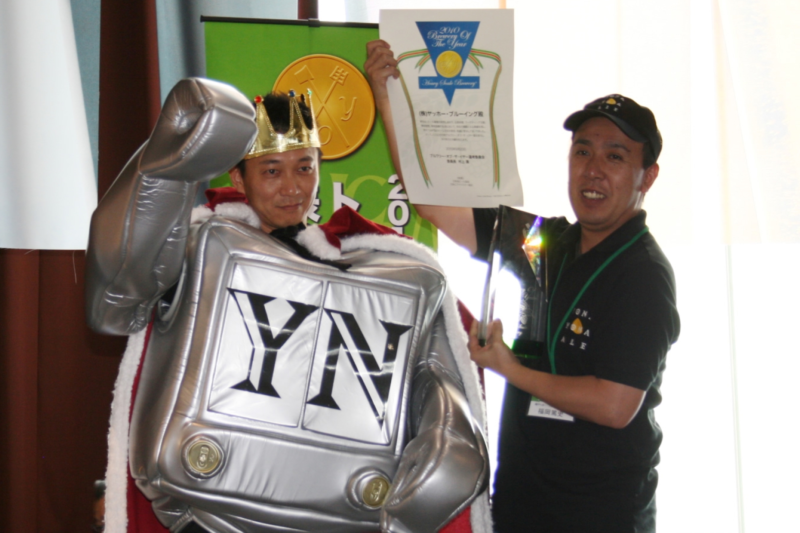 Scene of receiving the 'Brewery of the Year' award