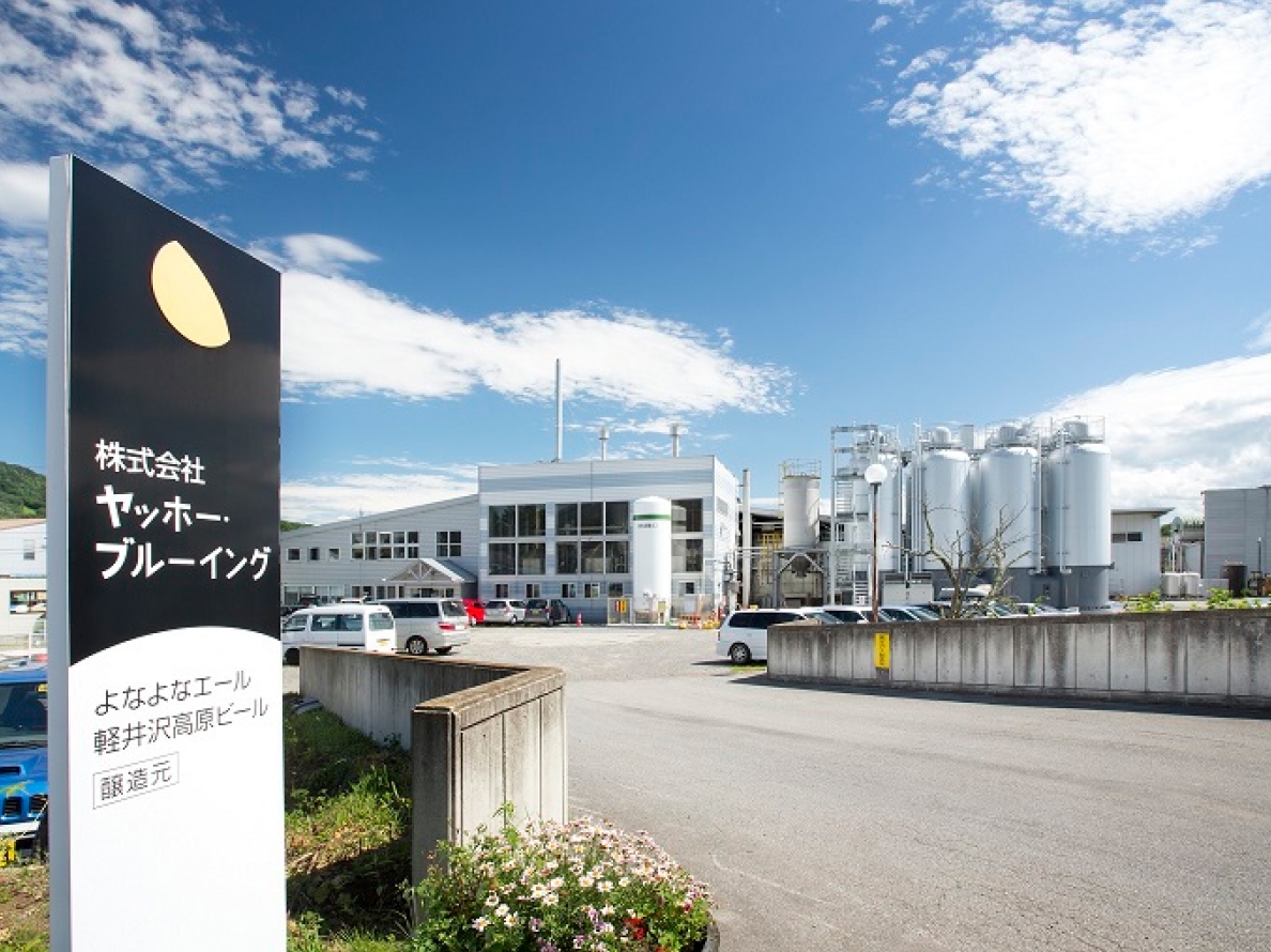 Saku Brewery's Exterior