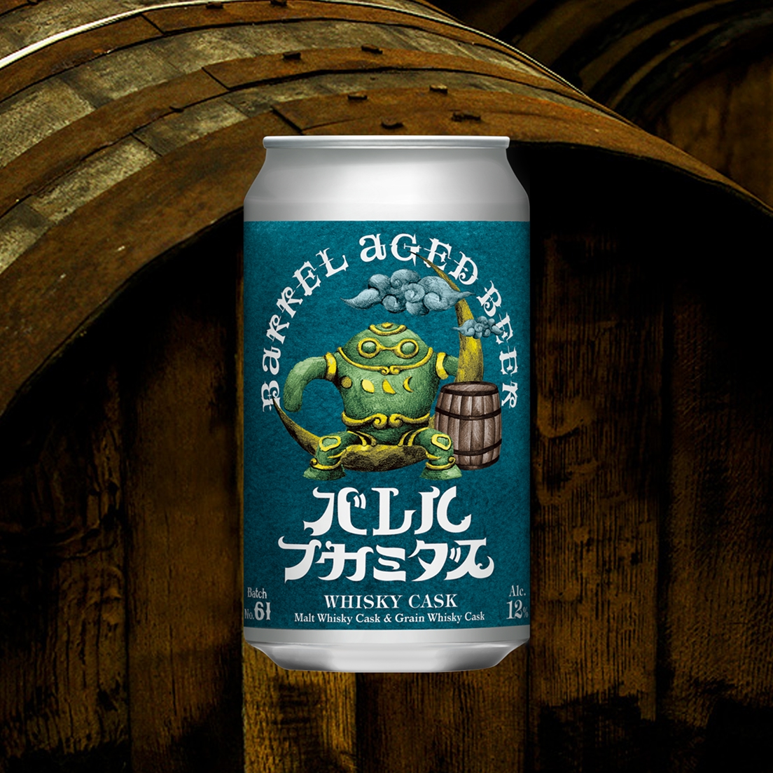 Barrel Fukamidas (Barrel Aged Beer)