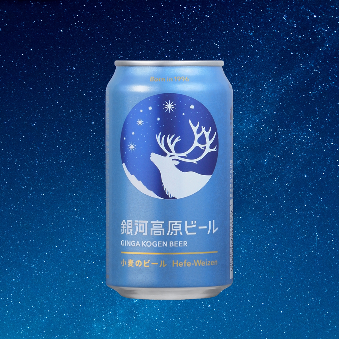 銀河高原ビール　小麦のビール（へーフェヴァイツェン）