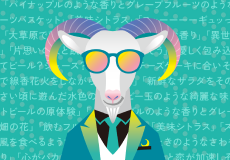 正気のサタンブランドサイト