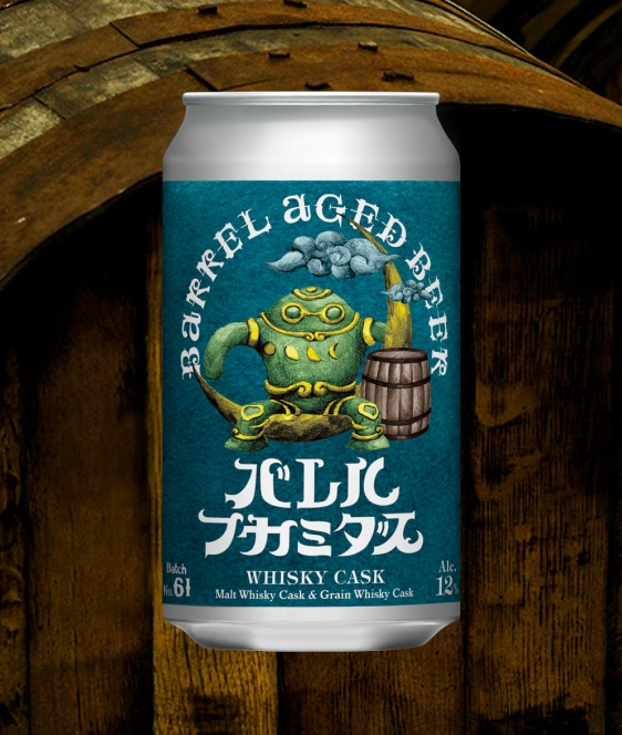 Barrel Fukamidas (Barrel Aged Beer)