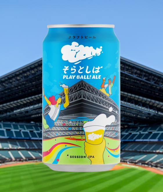 Sora To Shiba Play Ball! Ale (Session IPA)