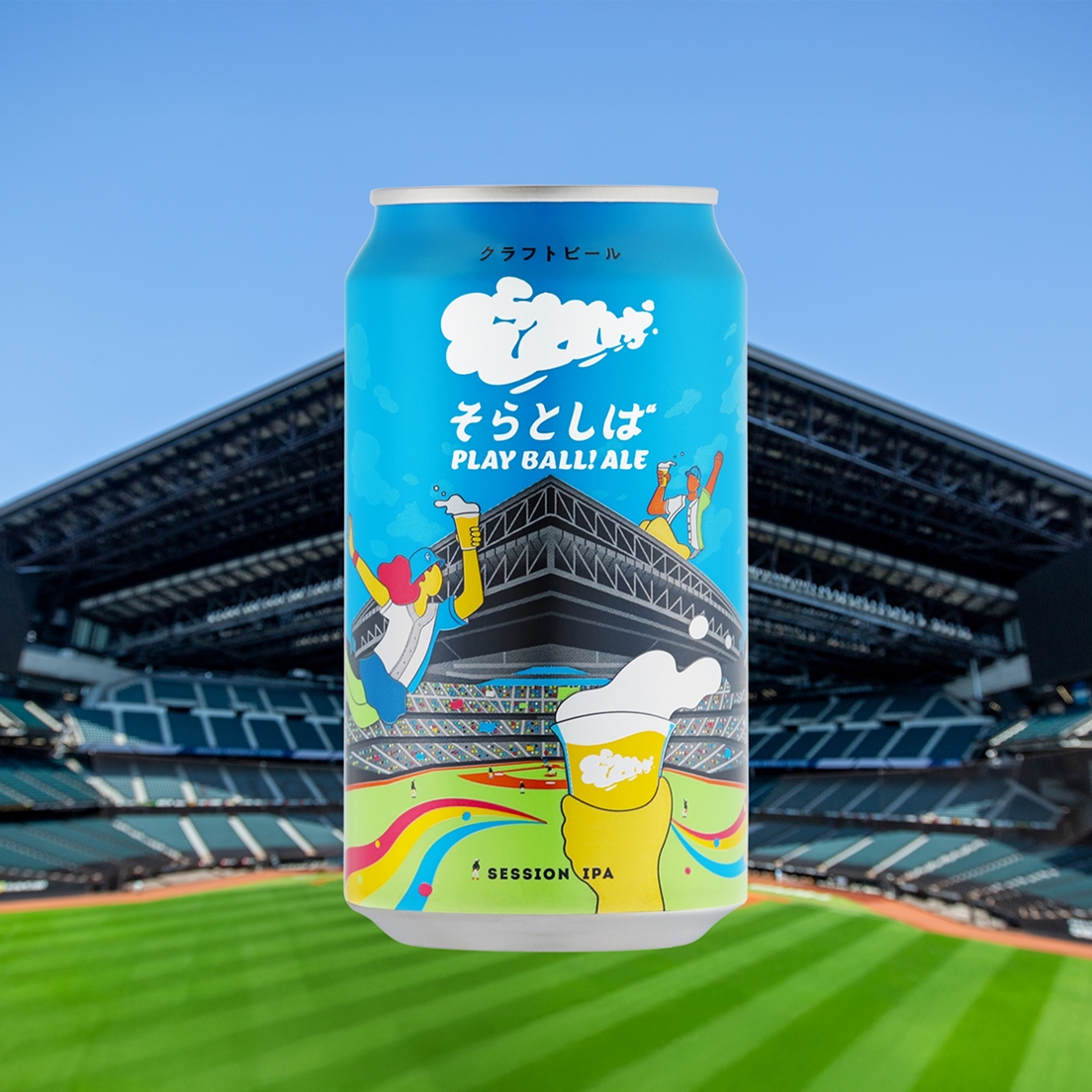 Sora To Shiba Play Ball! Ale (Session IPA)
