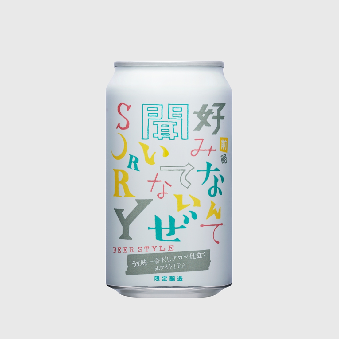 Zenryaku Konominante Kiite Naize Sorry #2 Umami Ichiban Dashi Aroma White IPA (Experimental White IPA)